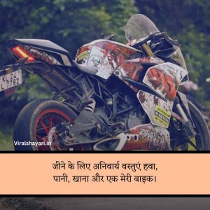 Bike Shayari attitude boy