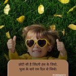 Happy Shayari