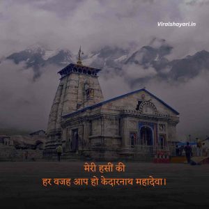 Kedarnath Shayari Status