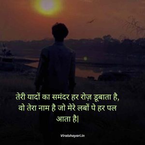 Kisi ki yaad me dard bhari shayari