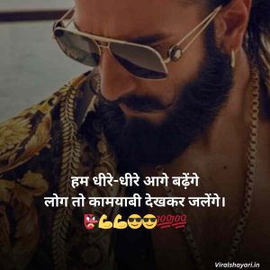 Kisi ko jalane wali attitude shayari