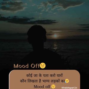 Mood Off Shayari