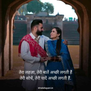 Wife ke liye shayari