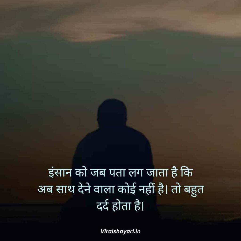 Zindagi ki dard bhari shayari