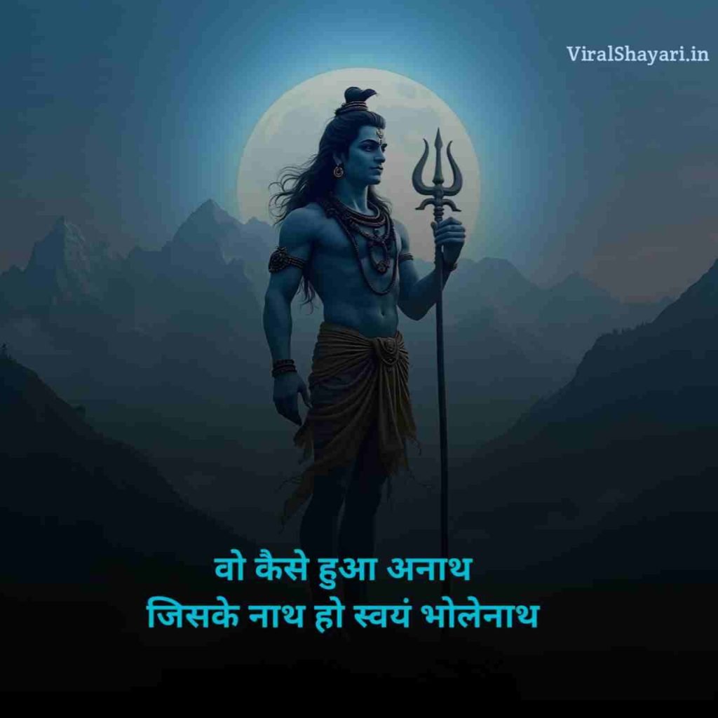 Mahakal Shayari in Hindi