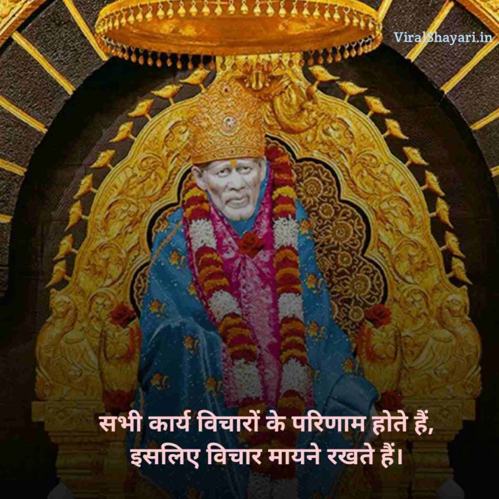 Sai Baba Shayari Status