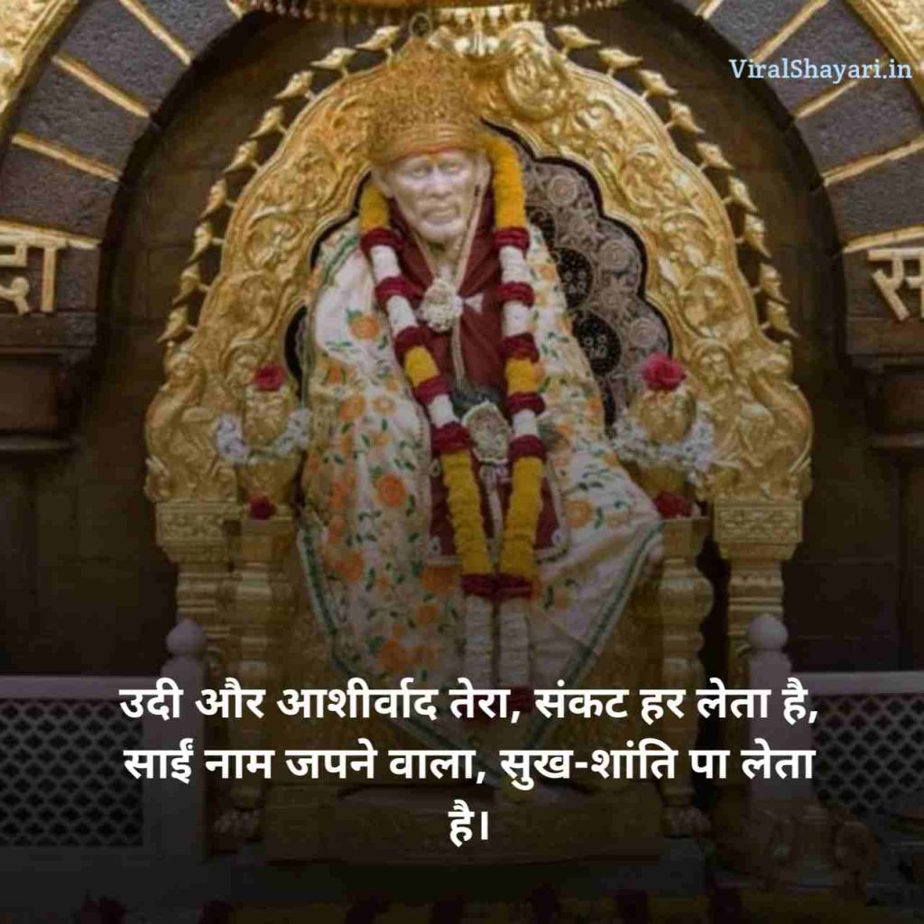 Sai Baba Shayari Status