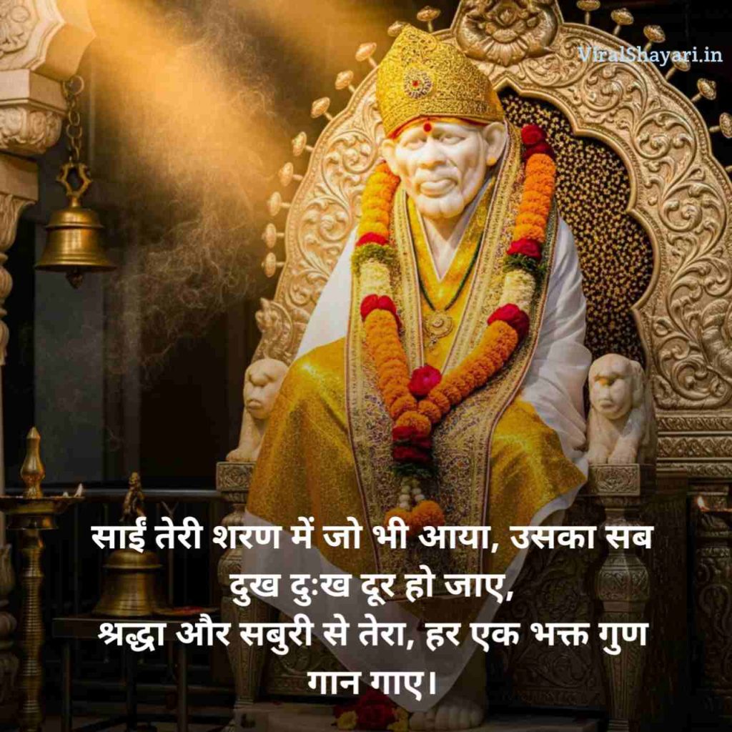 Sai Baba Shayari Status