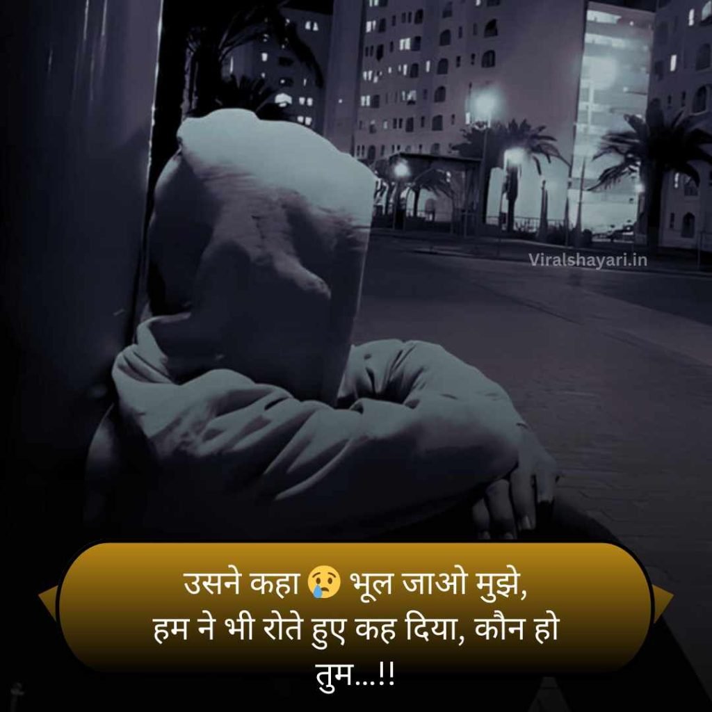 Dil Todne wali Shayari