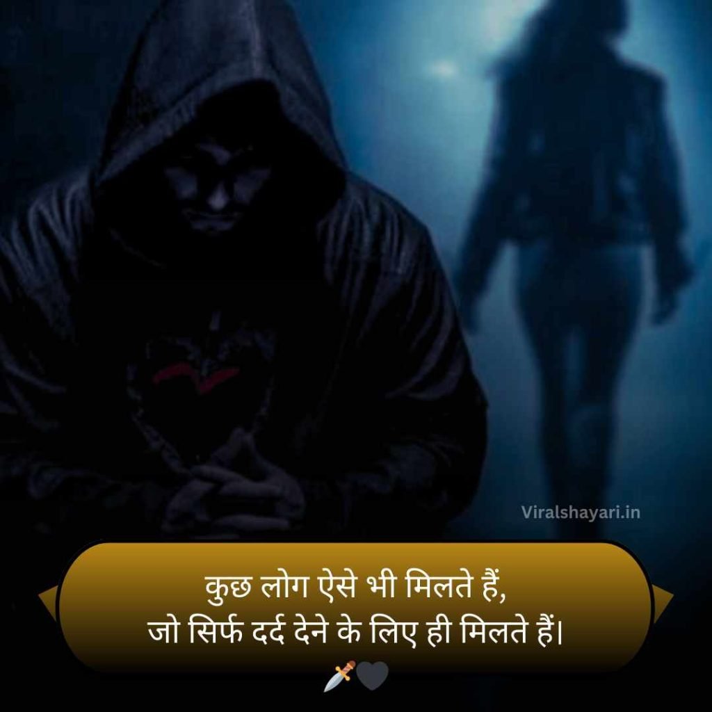 Dil Todne wali Shayari
