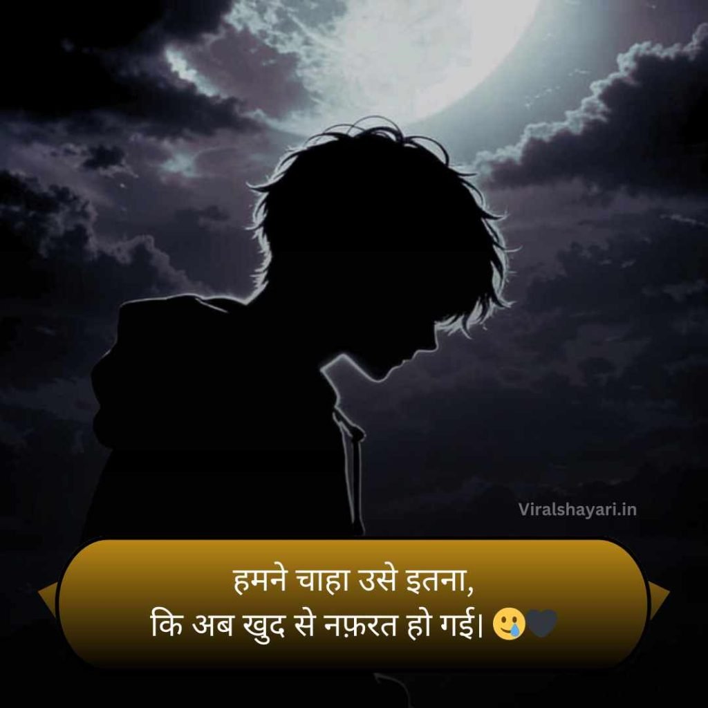 Dil Todne wali Shayari