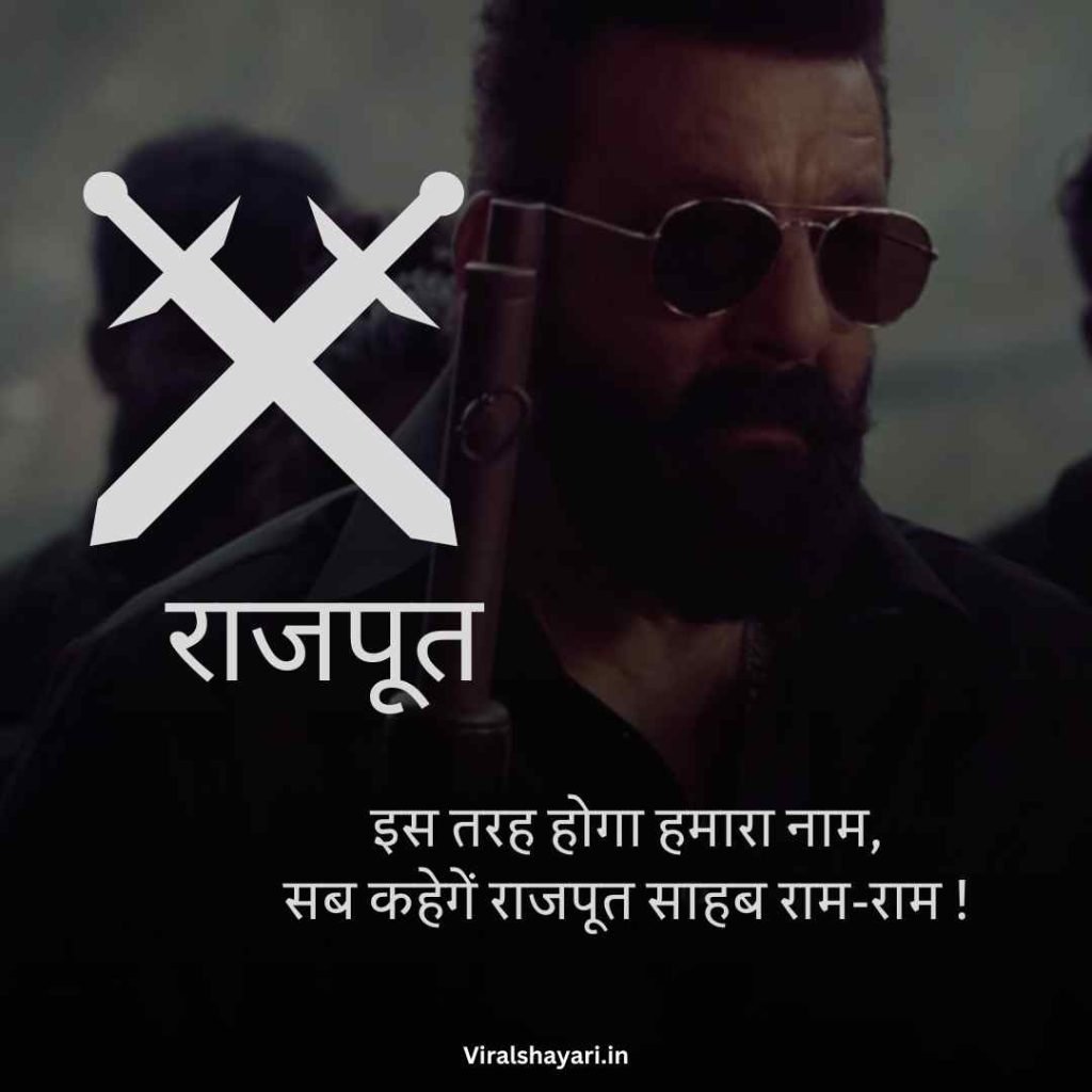 Rajput Shayari Attitude boy