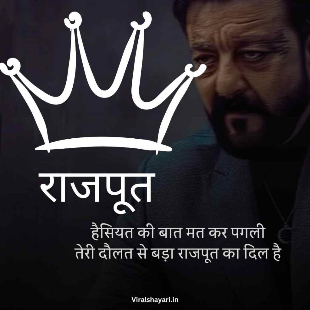 Rajput Shayari Attitude boy