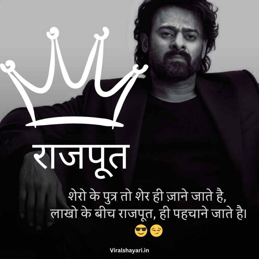 Rajput Shayari Attitude boy