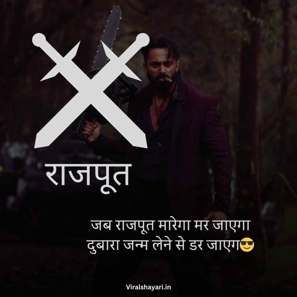 Rajput Shayari Attitude boy