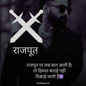 Rajput Shayari Attitude boy