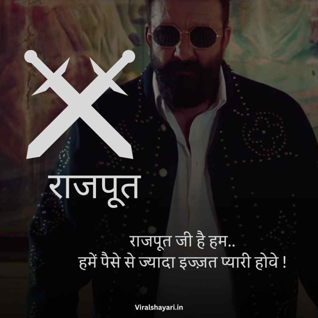Rajput Shayari Attitude boy