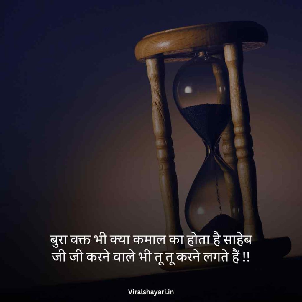 Waqt Shayari in hindi