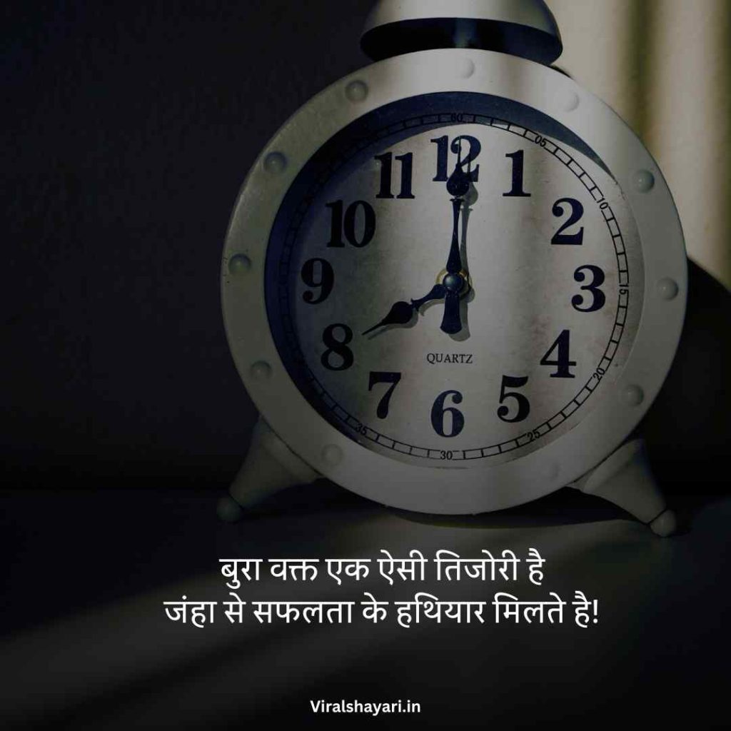 Waqt Shayari in hindi