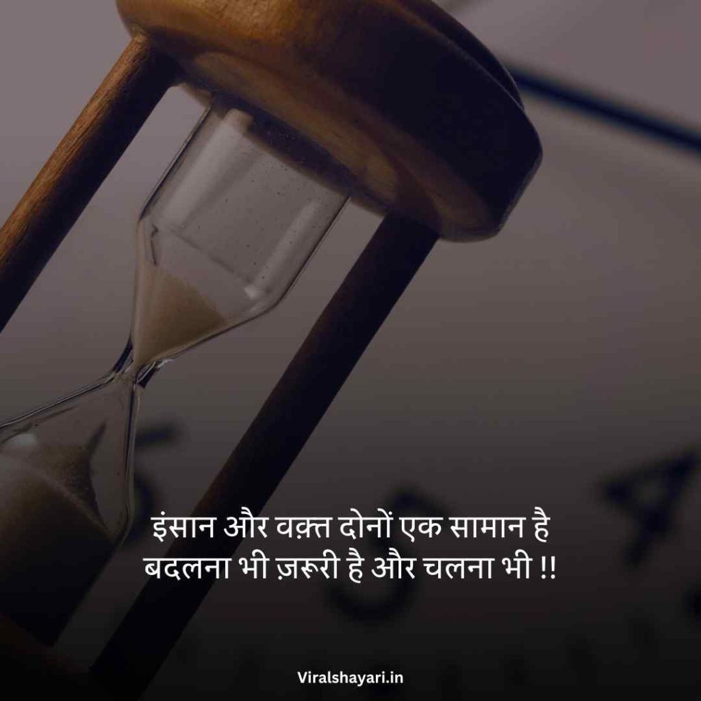 Waqt Shayari in hindi