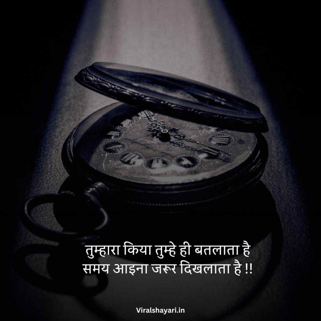 Waqt Shayari in hindi