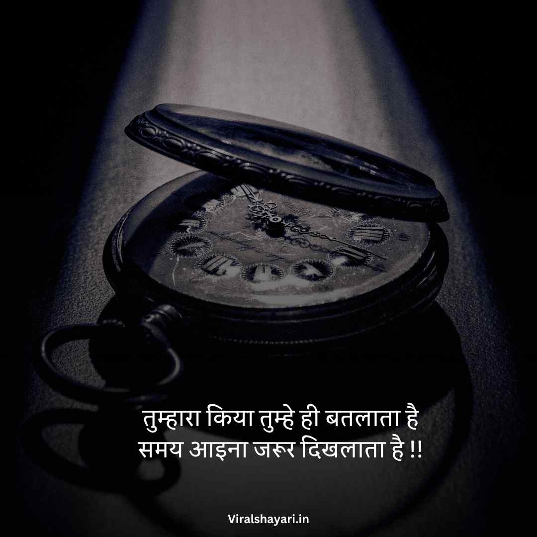 Waqt Shayari in hindi