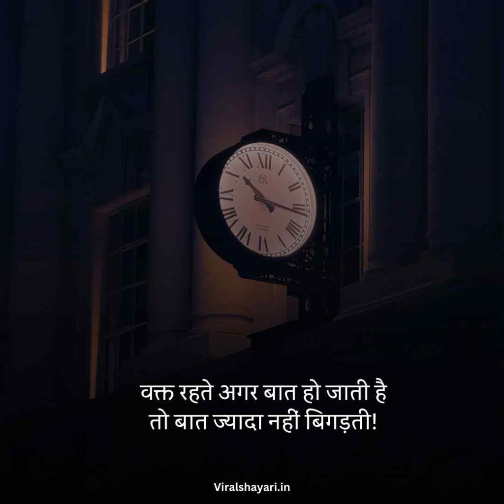 Waqt Shayari in hindi