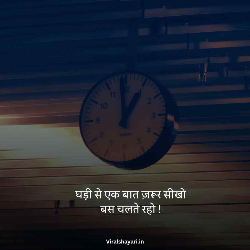 Waqt Shayari in hindi