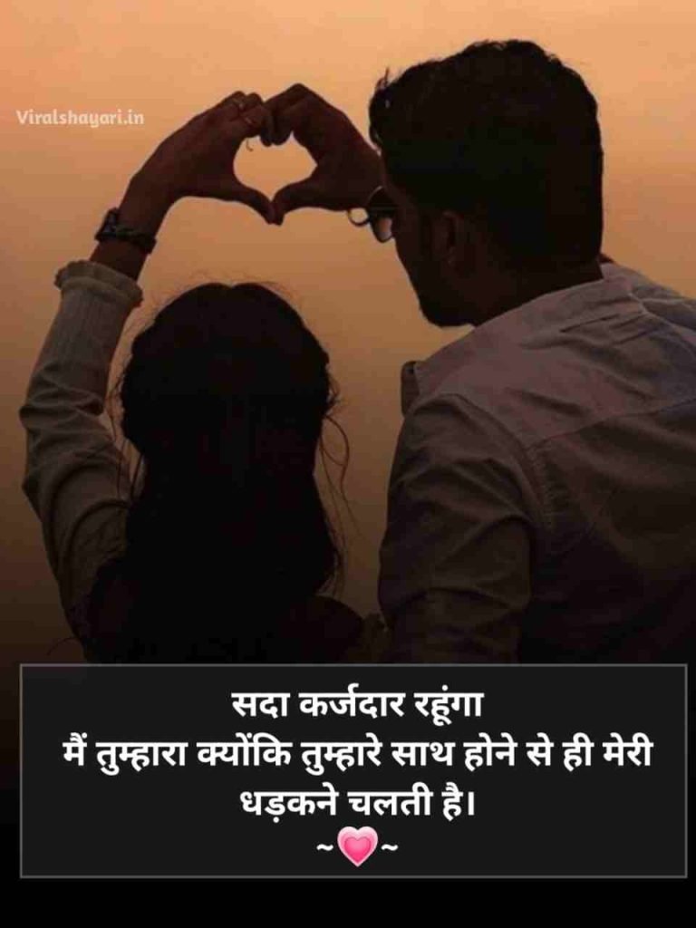 शायरी लव रोमांटिक 2 line
