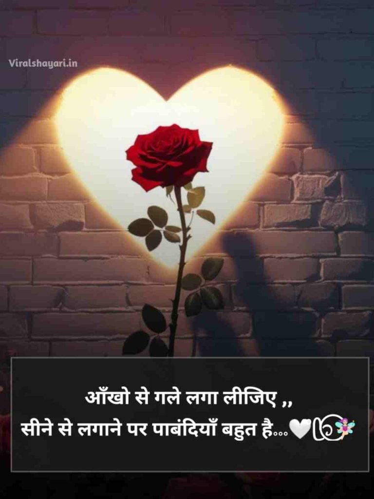 Romantic Love Shayari