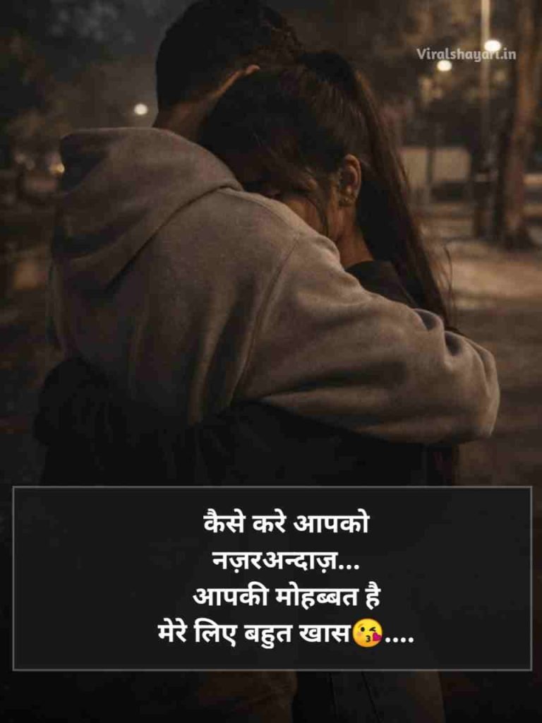 Romantic Love Shayari