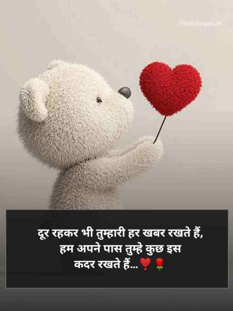 Romantic Love Shayari in Hindi