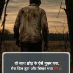Sad shayari💔💔