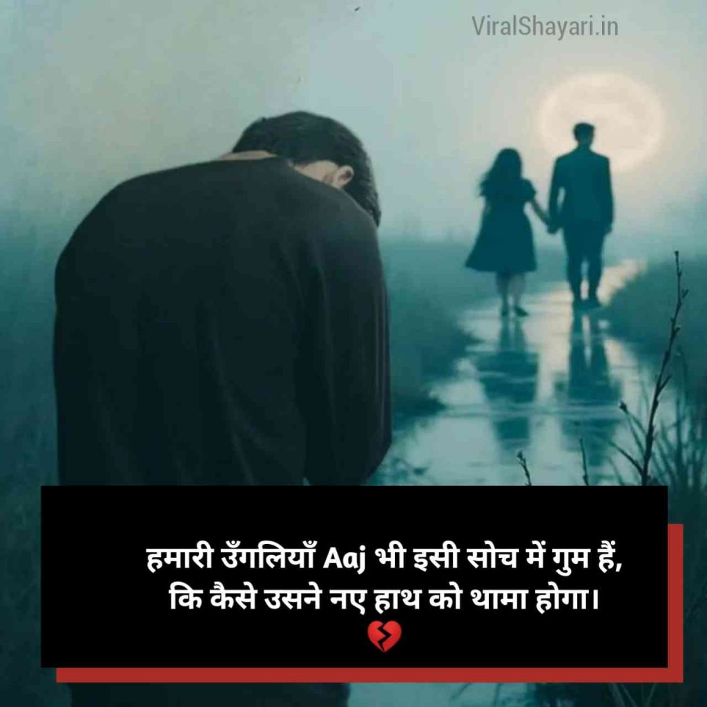 Bewafa shayari dil todne wali