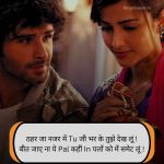 Shayari love ❤ ❤ ❤ in hindi text