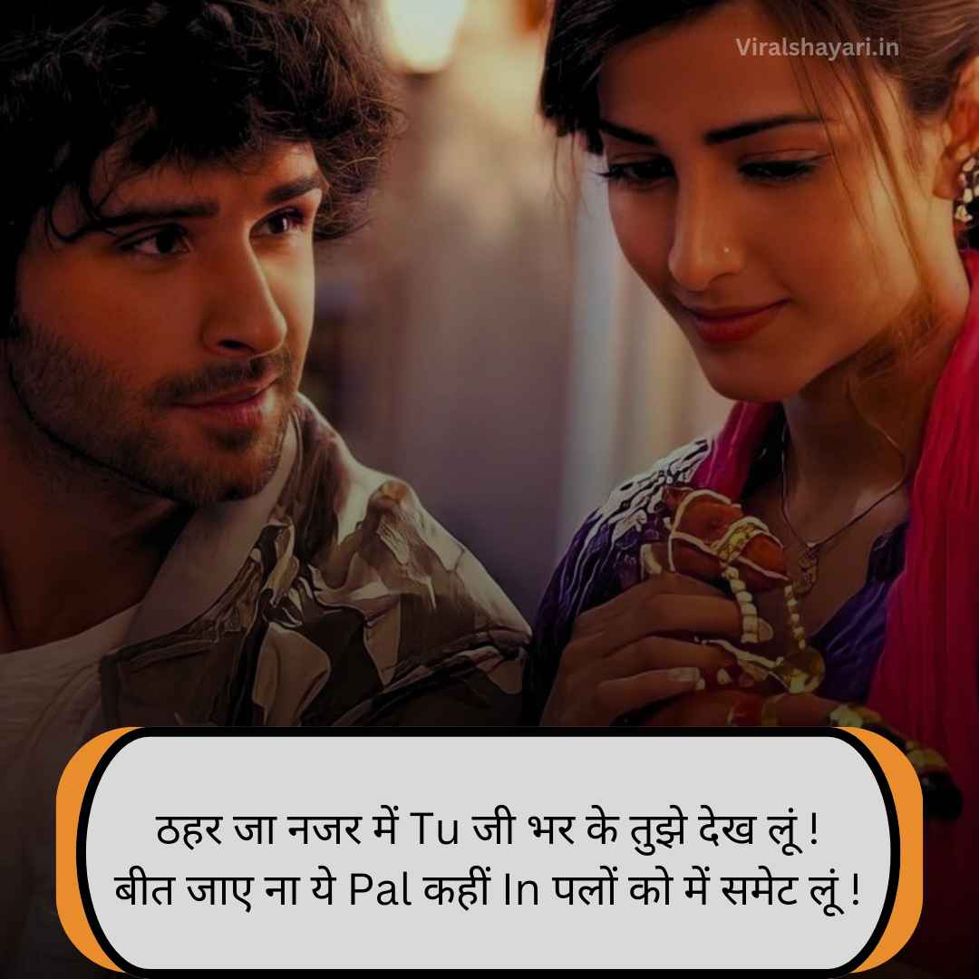 Shayari love ❤ ❤ ❤ in hindi text
