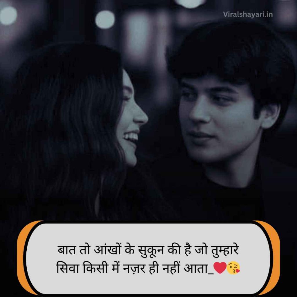 Shayari love ❤ ❤ ❤ in hindi text