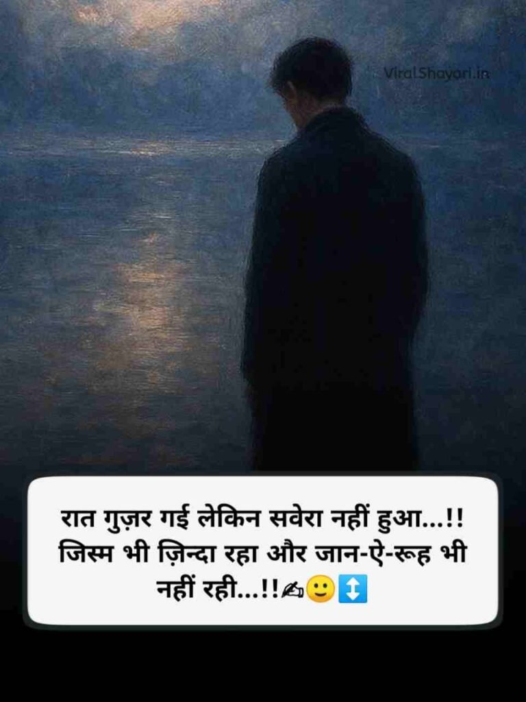 Chhodkar jane wali dard bhari shayari