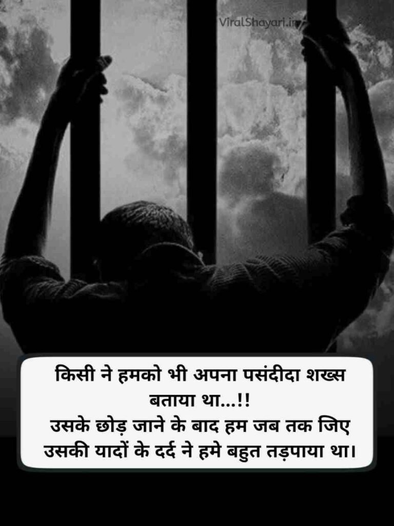 Chhodkar jane wali dard bhari shayari