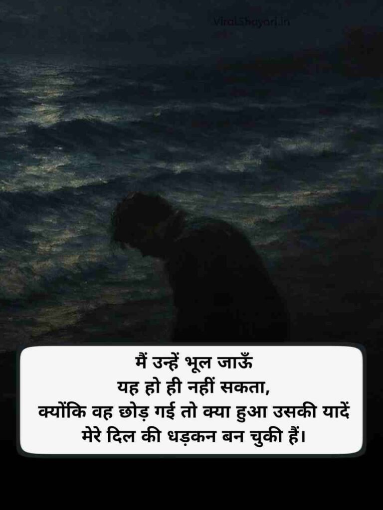 Chhodkar jane wali dard bhari shayari