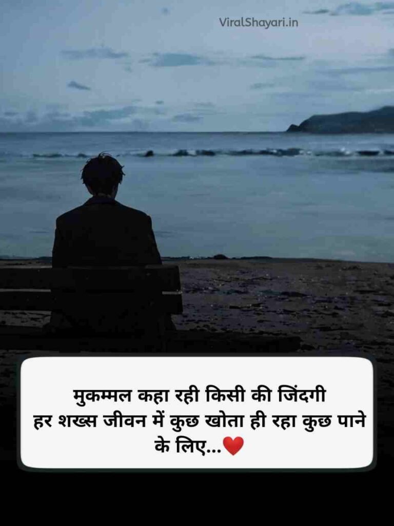 Chhodkar jane wali dard bhari shayari