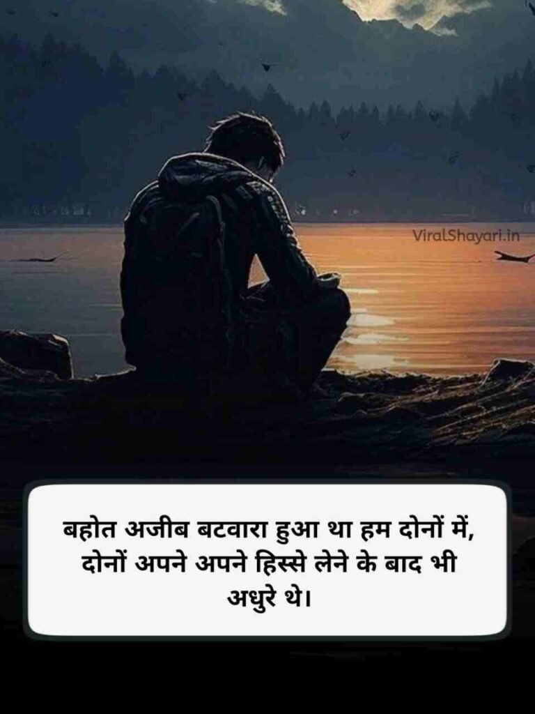 Chhodkar jane wali dard bhari shayari