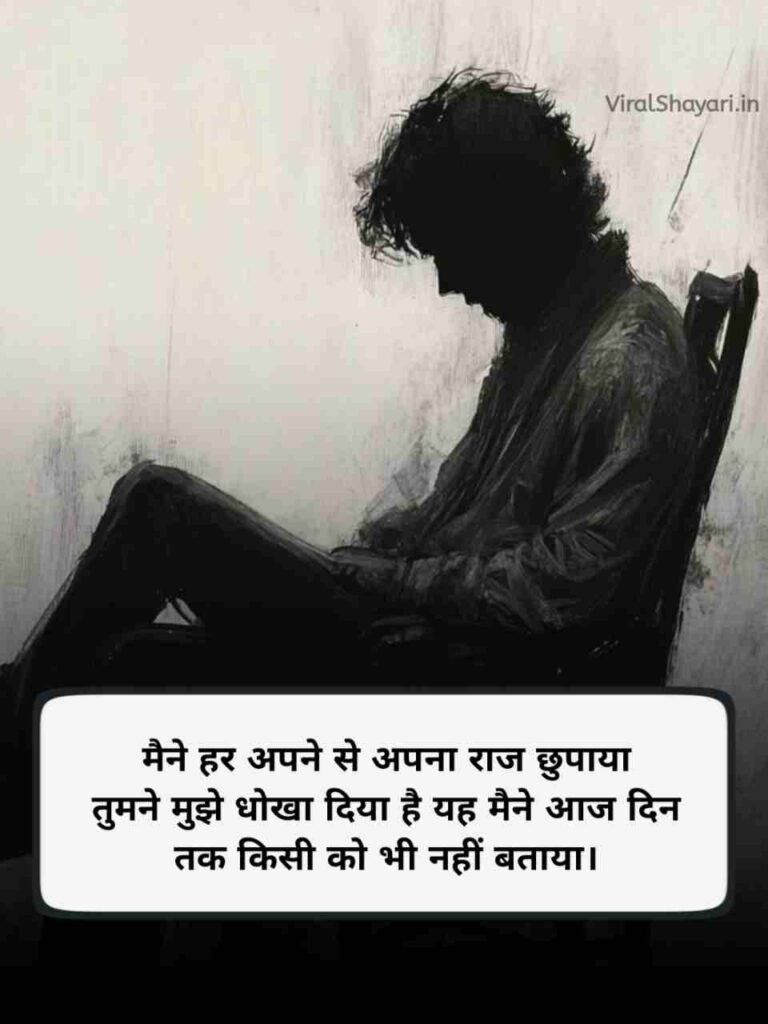 Chhodkar jane wali dard bhari shayari