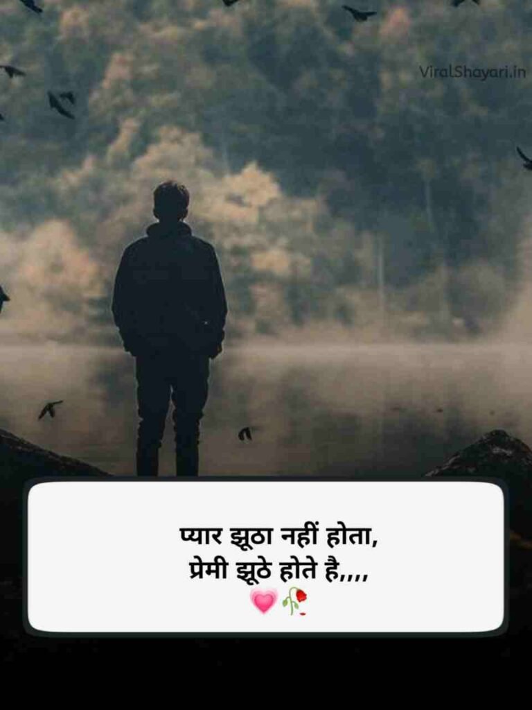 Chhodkar jane wali dard bhari shayari