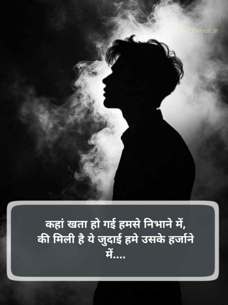Love Sad Shayari ЁЯТФЁЯТФ