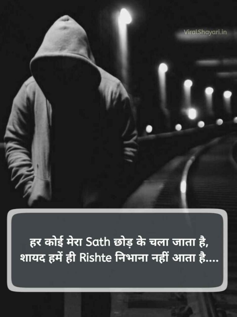 Love Sad Shayari ЁЯТФЁЯТФ