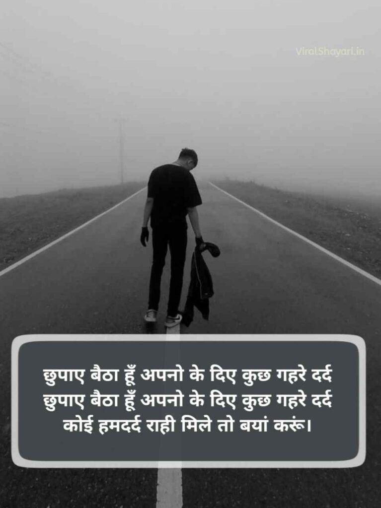 Love Sad Shayari ЁЯТФЁЯТФ