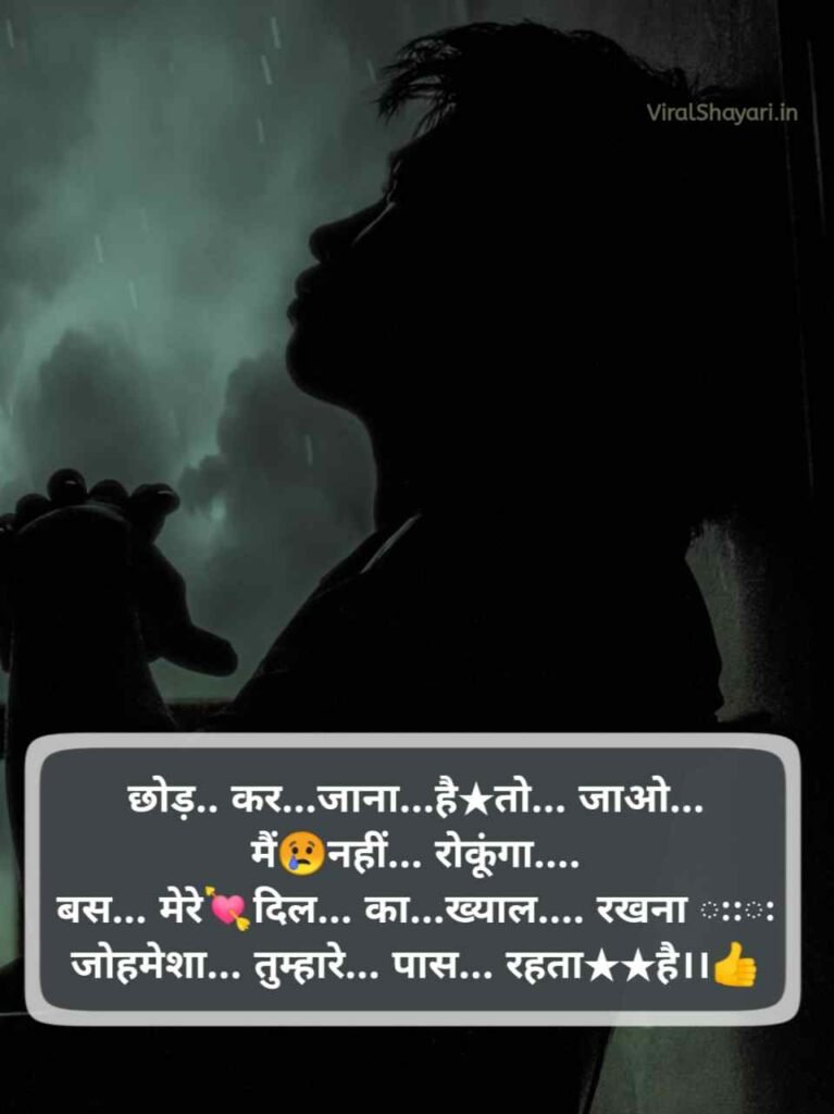 Sad Shayari ЁЯТФЁЯТФ