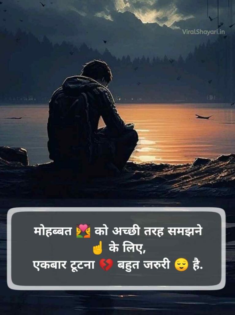 Sad Shayari ЁЯТФЁЯТФ