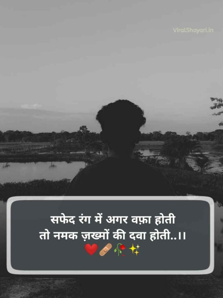 Sad Shayari ЁЯТФЁЯТФ